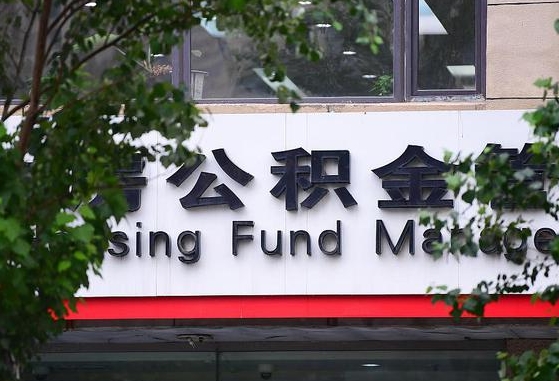咸阳公积金咋取出来（怎么取住房公积金里的钱）